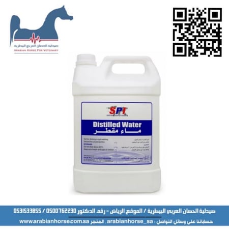 ماء مقطر 100ميليDestilled water