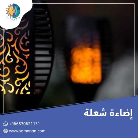اضاءات شعلات غرس على الطاقة الشمسية