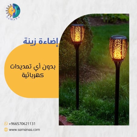 اضاءات شعلات غرس على الطاقة الشمسية