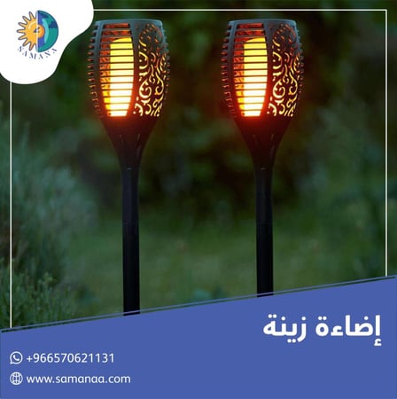 اضاءات شعلات غرس على الطاقة الشمسية