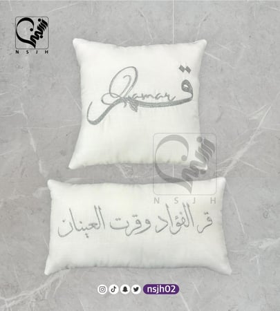تطريز عباره و اسم على مخدات