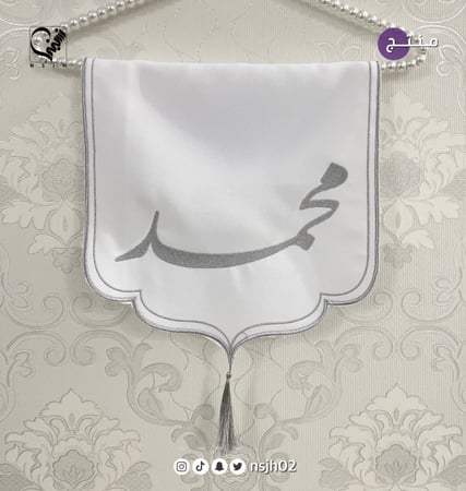 مفارش ضيافة مع التطريز