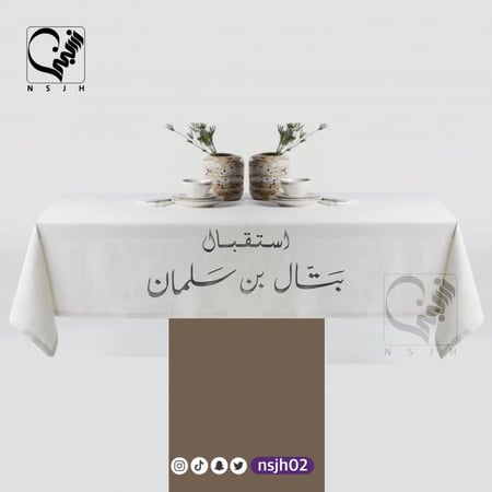 مفرش طاولة استقبال تطريز