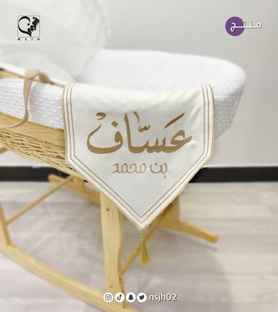 مفرش مواليد استقبال