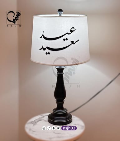 ابجوره مطرزه اسود و ابيض تطريز  عيد سعيد