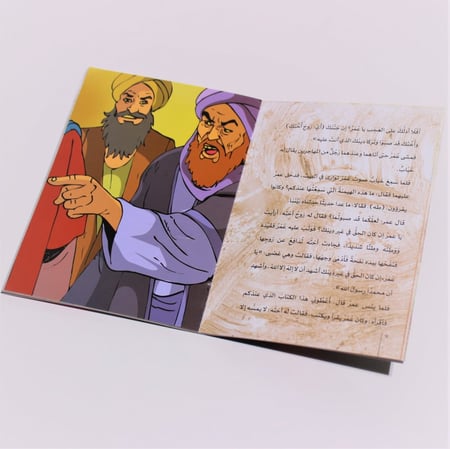 قصص | أسد اليرموك سعيد بن زيد رضي الله عنه