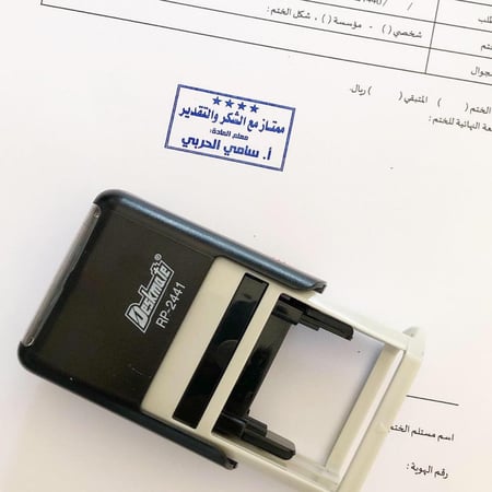 ختم مكتبي مستطيل - عرض 4.1سم