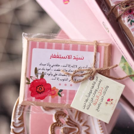 صندوق لوحات سيد الاستغفار