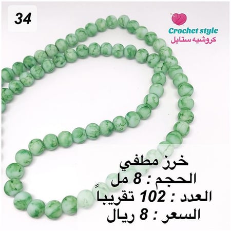 خرز مطفي 34
