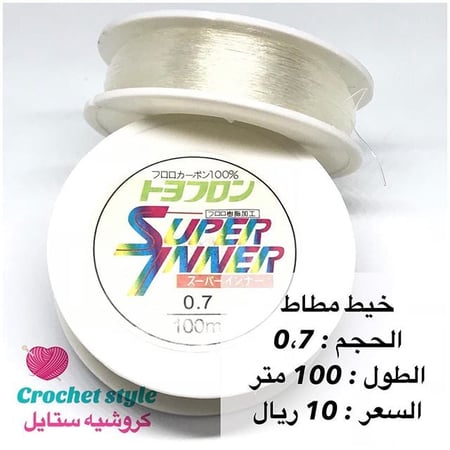 خيط مطاط 0.7