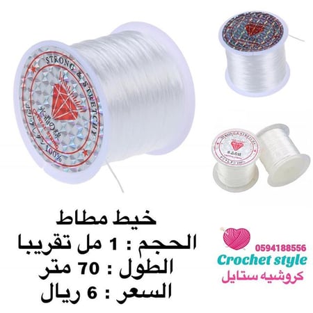 خيط مطاط 70 متر