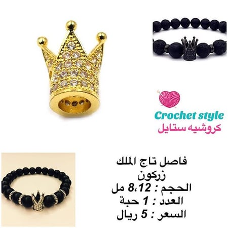 فاصل تاج الملك