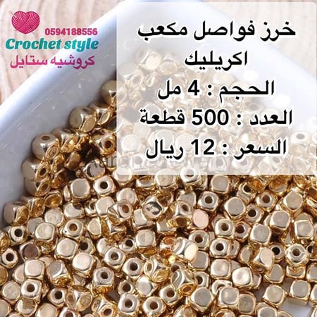 فواصل مكعب ذهبي