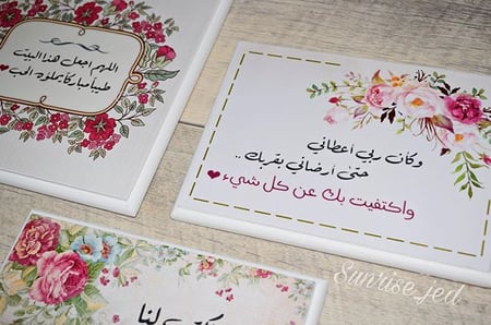 لوحة خشبية " وكأن ربي أعطاني ...."