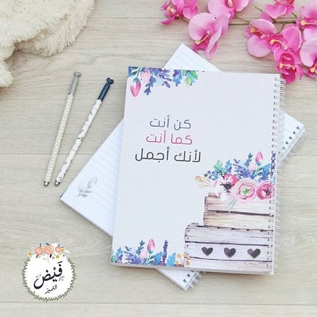 دفتر جامعي كن أنت