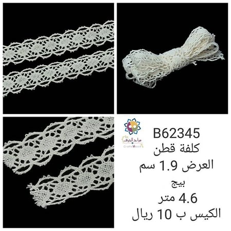 كلفة قطن