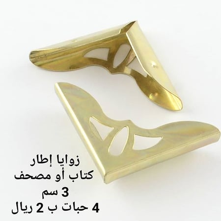 اطار كتاب معدني