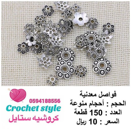 فواصل معدنية منوعة