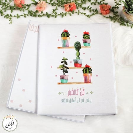 ملف كن كالصبار