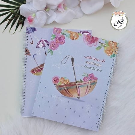 دفتر جامعي كن مزهراً