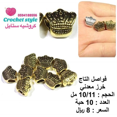 فواصل معدنية التاج ذهبي