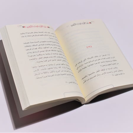 قصص | شاطئ الوادي الأيمن | قصة موسى عليه السلام