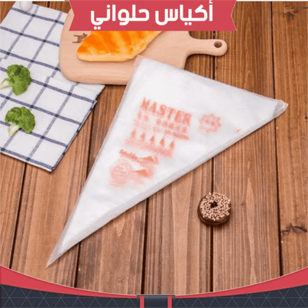 أكياس حلواني 100 كيس ، متوفر بمقاسين كبير ووسط  .
