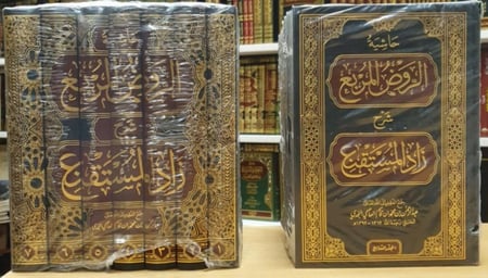 حاشية الروض المربع 1\7  / الشيخ عبدالرحمن بن قاسم / طبعة بيروت