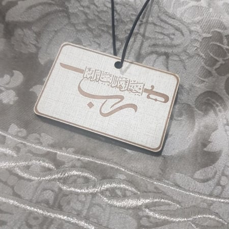 تعليقه  الدعاء  للسيارة