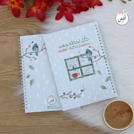 دفتر وسط كل لحظة