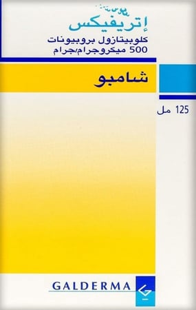 Etrivex Shampoo 125 ml | اتريفيكس شامبو 125 مل