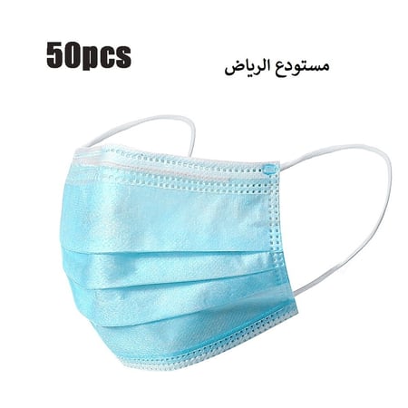 50 قطعة كمامة طبي فلتر ثلاث طبقات جودة عالية فلترة بنسبة 95%