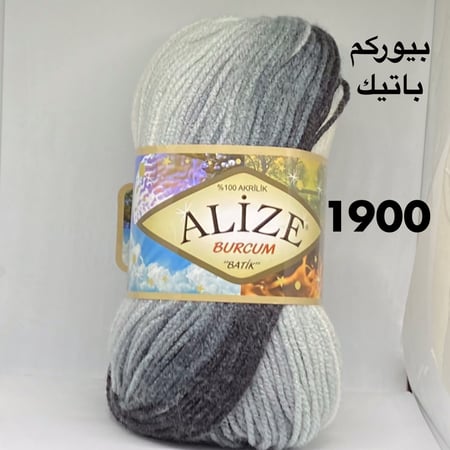 بيوركم باتيك 1900