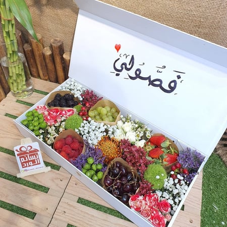 تنسيق بوكس لجين بالفواكه و الورد مع عبارة