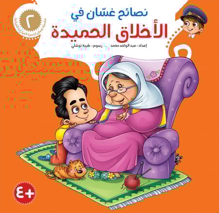 كتب اطفال