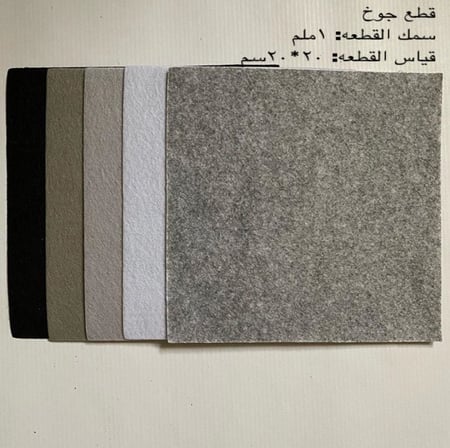 قماش جوخ (5قطع)