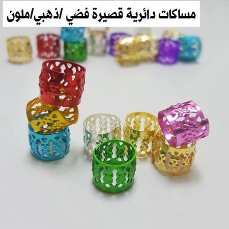 مساكات لزينة الشعر العدد تقريبا 50 قطعة او اقل حلقات دائرية قصيرة