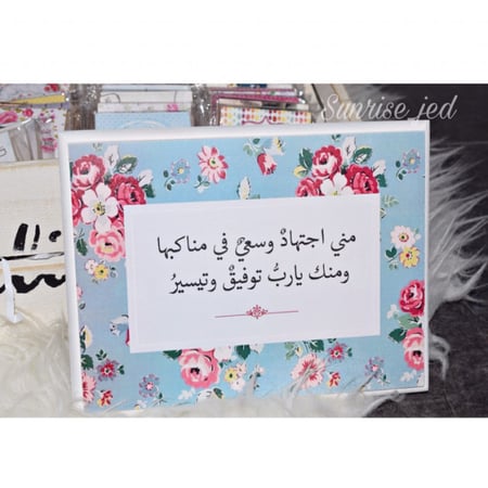 لوحة خشبية مني اجتهاد