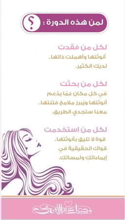 دورة لغة الجسد