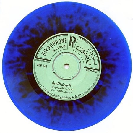 طلال مداح - اسمع حياتي / العيون التونسية