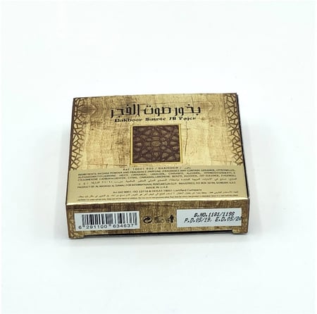 بخور معلب صغير صوت الفجر