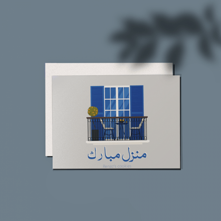 كرت منزل مبارك