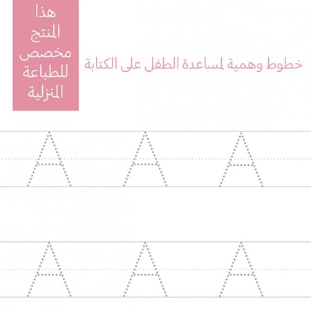 الحروف الانجليزية كابتل