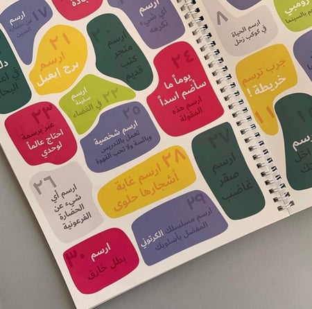 كراسة كل يوم رسمة