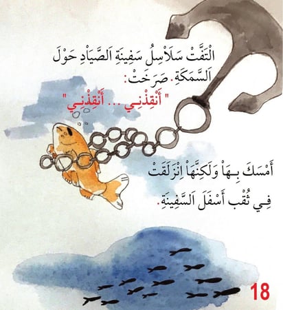 رورو ذو الخلق الجميل