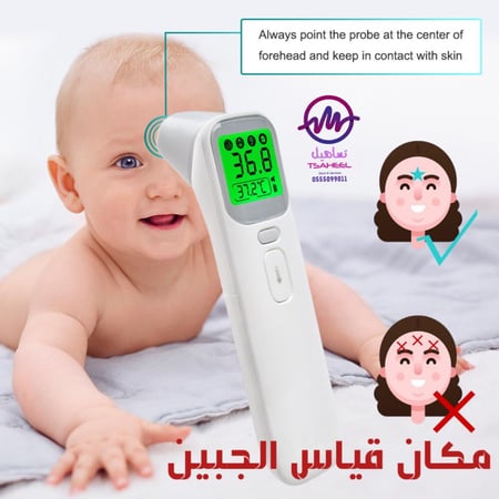 قياس درجة الحرارة