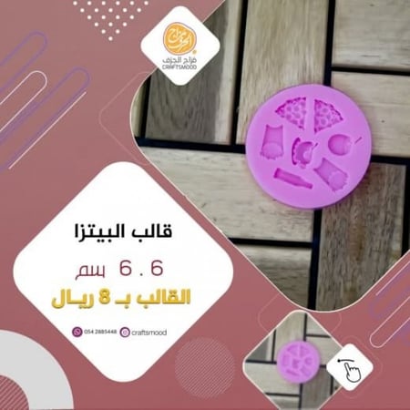 قالب وجبات سريعة