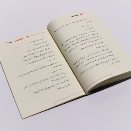 قصص | الملك النبي | قصة داوود عليه السلام