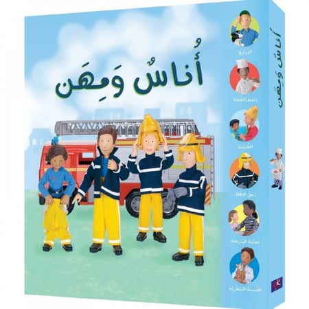 أناس ومهن