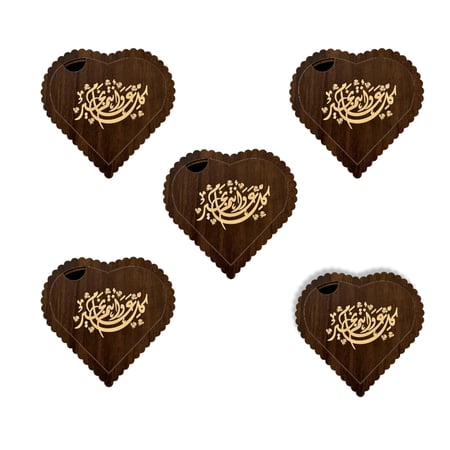 توزيعات خشبية على شكل قلب مسك وعود بعبارة كل عام وانتم بخير  ( 5 حبات )